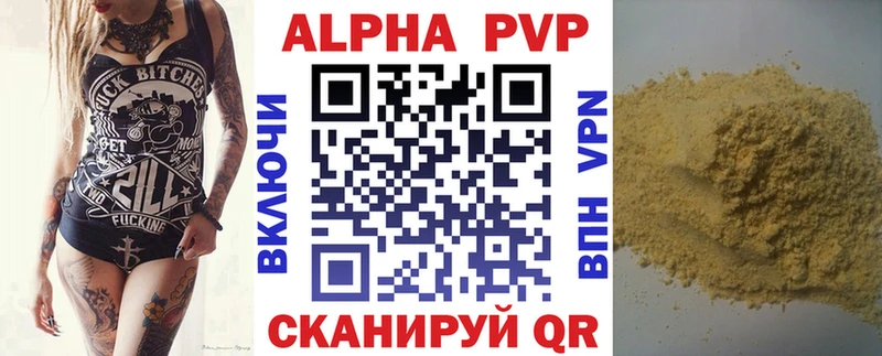 A-PVP VHQ  Купить где  Арсеньев 