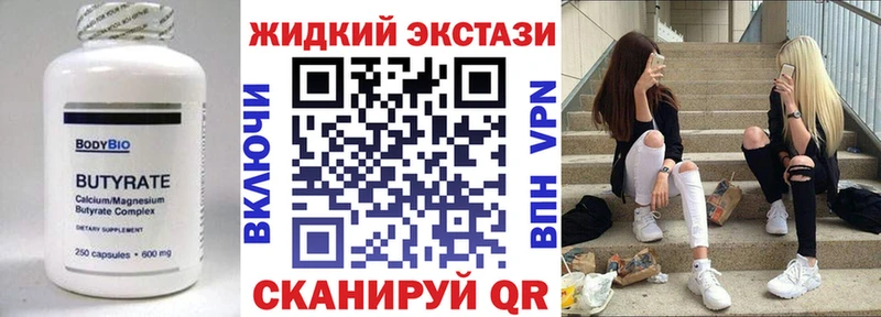 БУТИРАТ оксибутират  Купить закладки  Арсеньев 