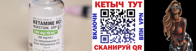 Купить где  Арсеньев  Кетамин VHQ 