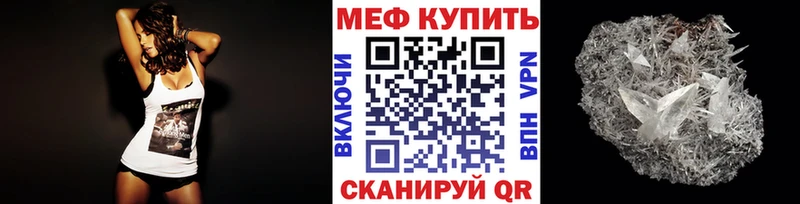 Купить где  Арсеньев  Меф мука 