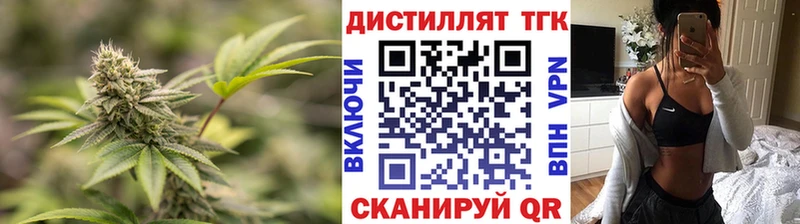 Дистиллят ТГК жижа  Купить закладки  Арсеньев 